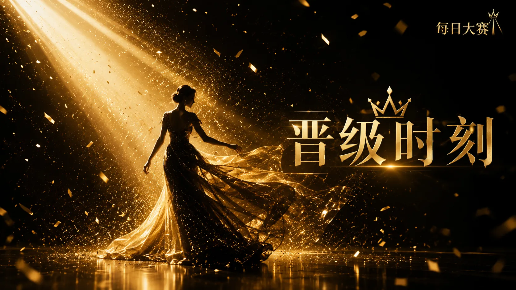 联系我们赛事视觉